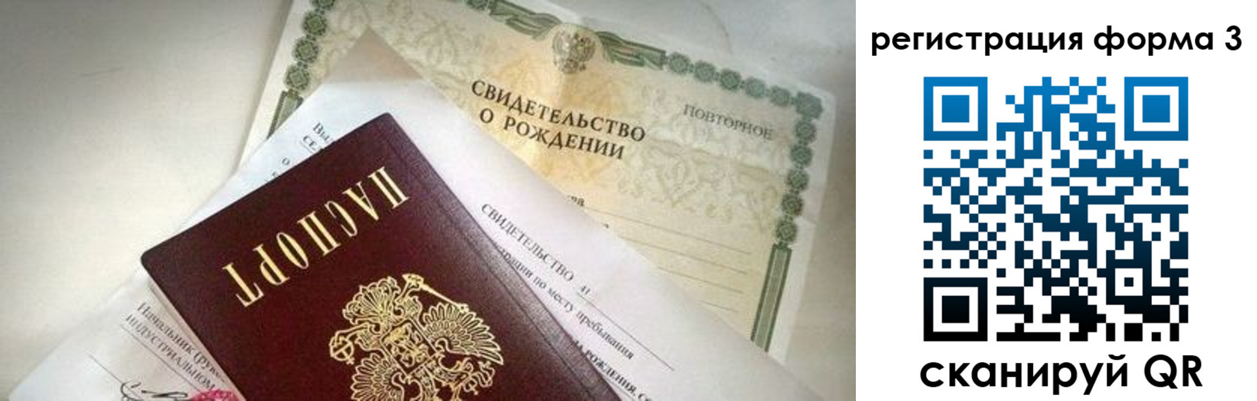 прописка для военкомата в Армянске